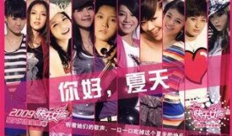 超女在线观看,重温青春记忆，共赴音乐盛宴