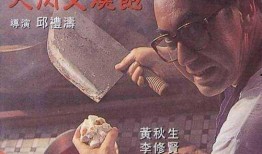 八仙饭店电影在线观看,奇幻美食之旅在线观影指南